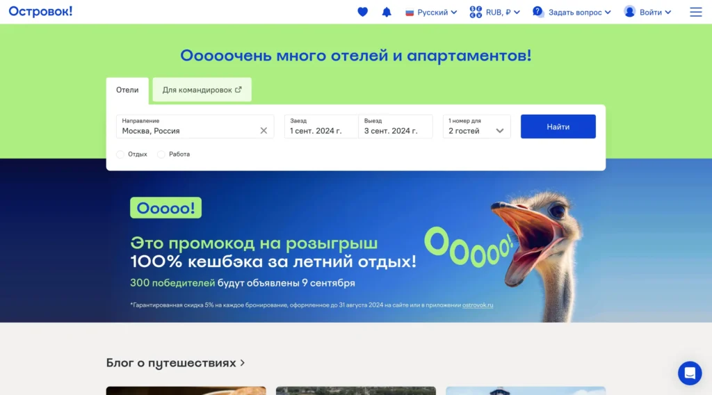 Поиск отелей